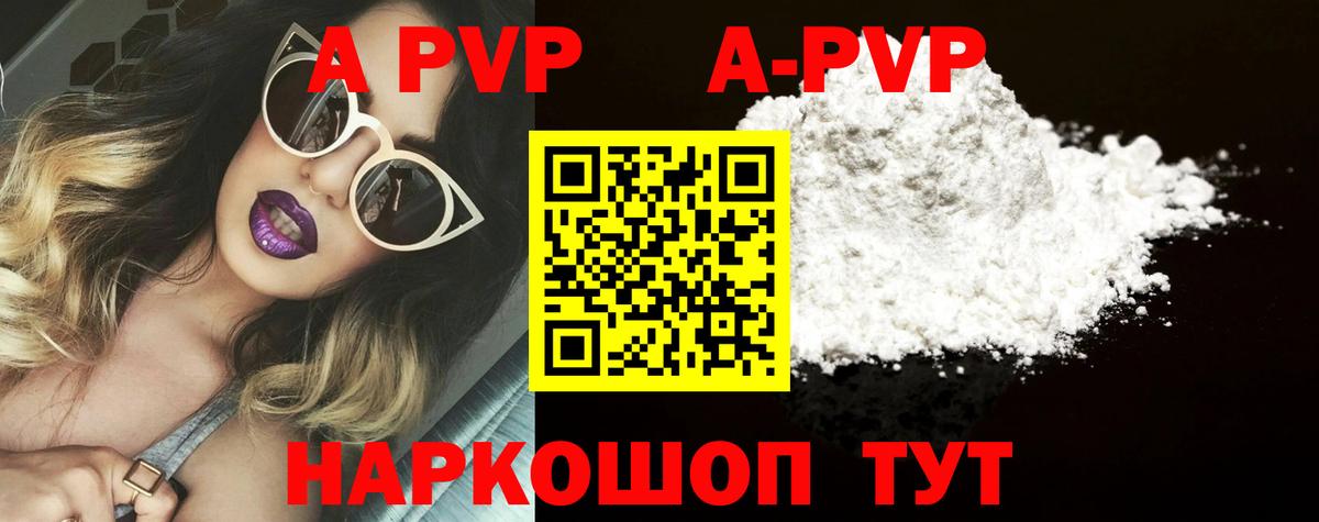 Alpha PVP кристаллы  Alpha-PVP Crystall  Сарапул  Вход с VPN  Alfa_PVP СК КРИС 