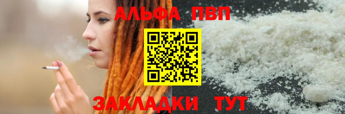Alpha PVP СК Сарапул
