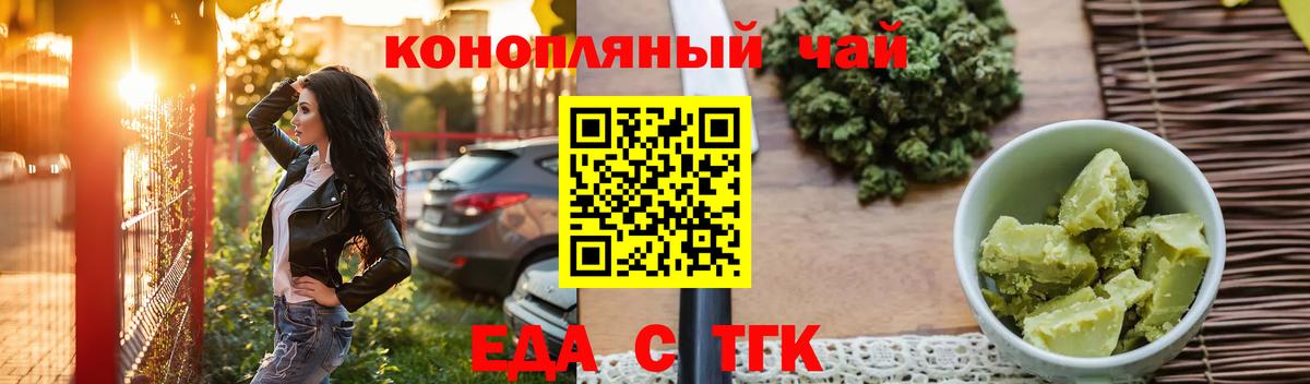 Печенье с ТГК марихуана  Вход с VPN  Сарапул 