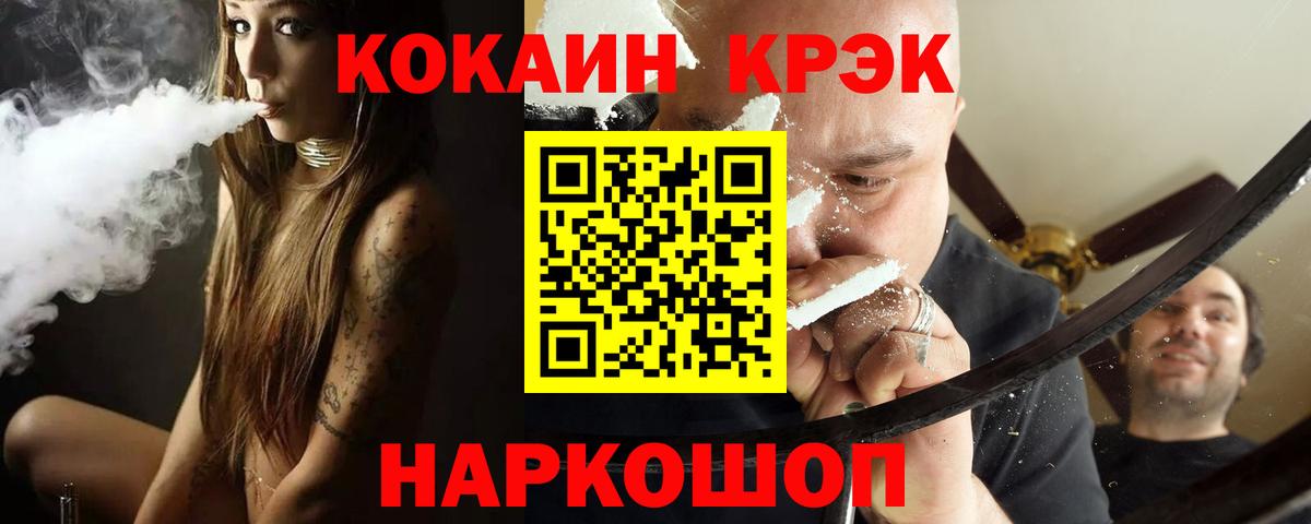 Cocaine VHQ Сарапул