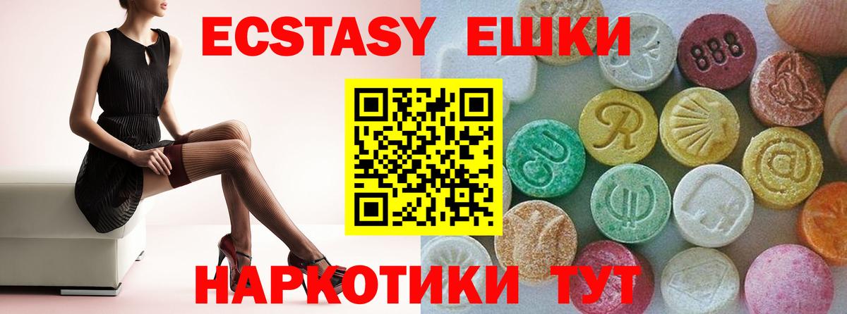 ЭКСТАЗИ Philipp Plein  Экстази 280 MDMA  Вход с VPN  Ecstasy  Сарапул 
