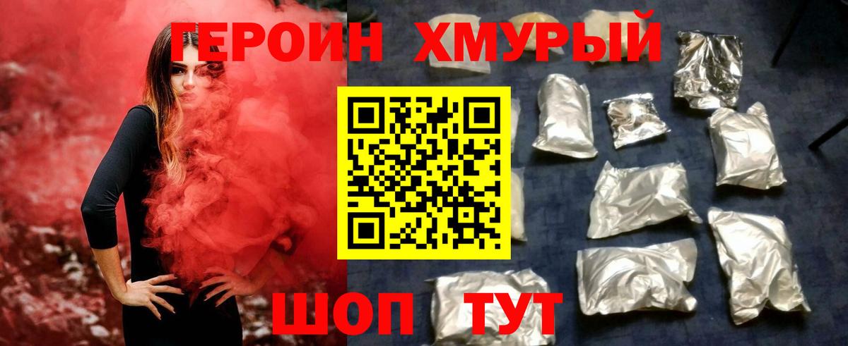 Сарапул  Героин Афган  ГЕРОИН  Вход с VPN 