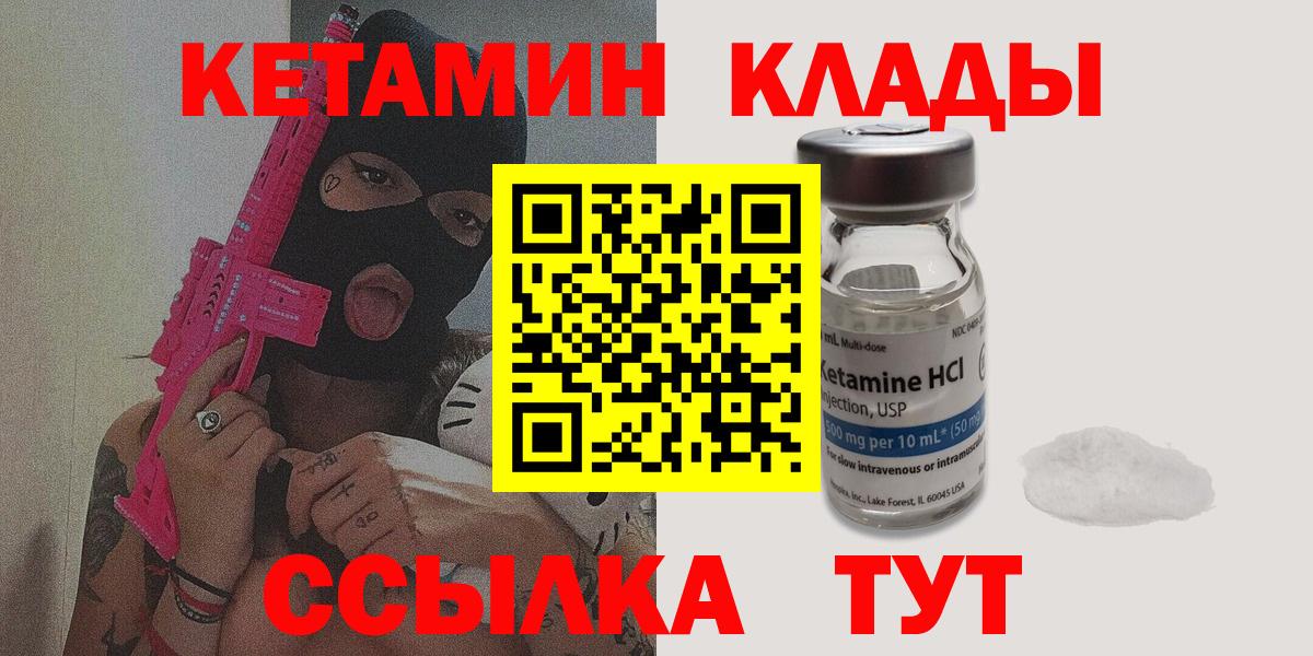 КЕТАМИН VHQ  Вход с VPN  Сарапул  КЕТАМИН VHQ 