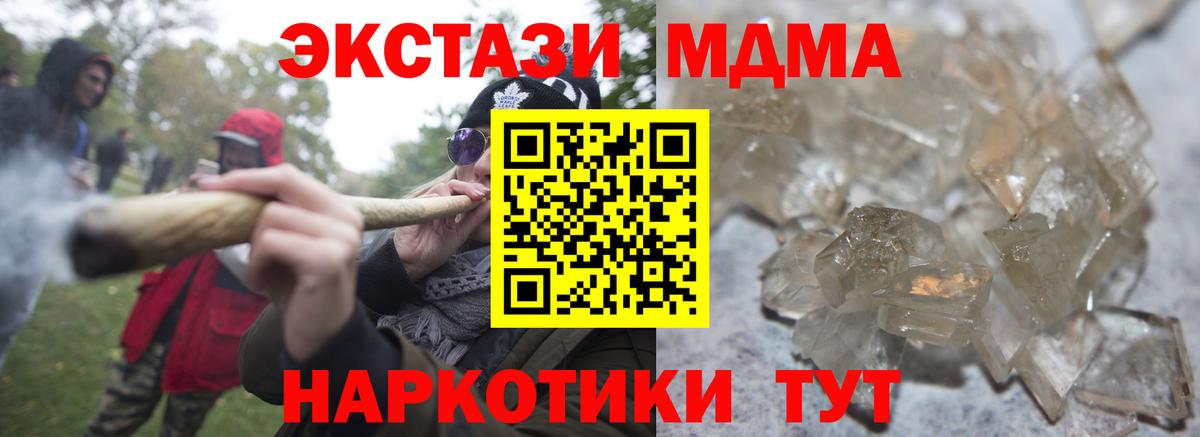 Сарапул  MDMA VHQ  Вход с VPN  МДМА кристаллы 