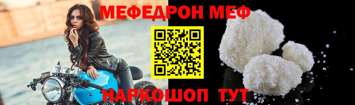 Меф 4 MMC  Мефедрон  Меф  МЕФ мяу мяу  Вход с VPN  Сарапул 