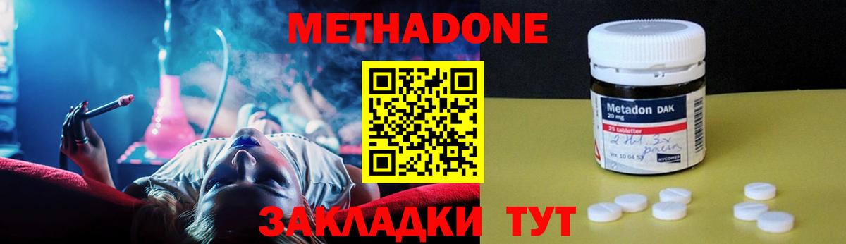 Сарапул  Метадон methadone  Вход с VPN  МЕТАДОН VHQ 