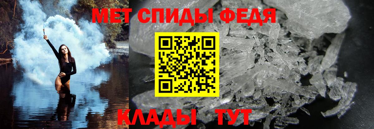 МЕТАМФЕТАМИН  Первитин Methamphetamine  Вход с VPN  Сарапул 