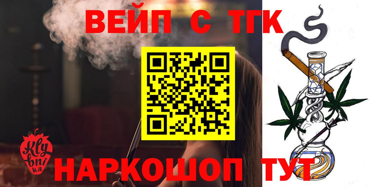 Дистиллят ТГК Wax  Вход с VPN  Сарапул  Дистиллят ТГК жижа 