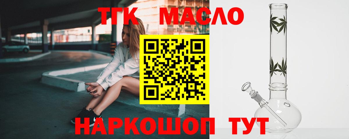 Дистиллят ТГК Wax Сарапул
